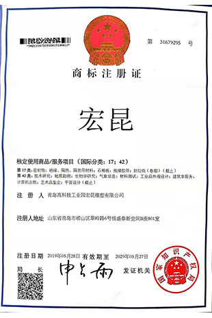 商標注冊證.jpg